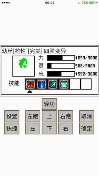 英雄坛说内力怎么学？（英雄坛说武器）