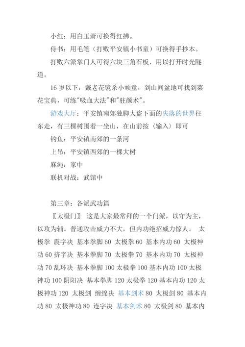 英雄坛说内力怎么学？（英雄坛说武器）