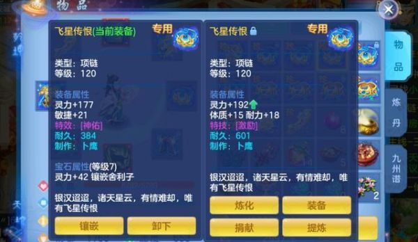 神武手游110级怎么？（神武110武器怎么点化）