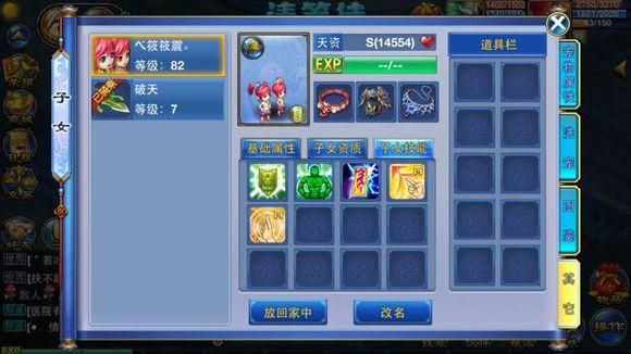 神武手游110级怎么？（神武110武器怎么点化）