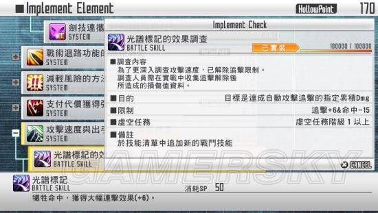 刀剑神域无限时刻技能怎么学必须要熟练度满吗？（刀剑神域无限瞬间武器熟练度）