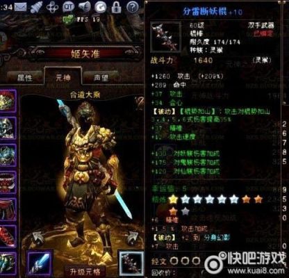 斗战神猴子怎么堆攻击？（斗战神猴子毕业武器）