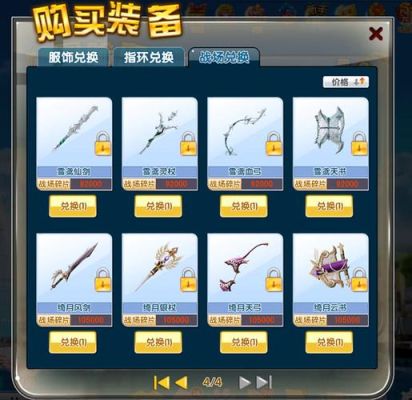 求推荐好玩的游戏？（炫舞时代冒险刷武器）