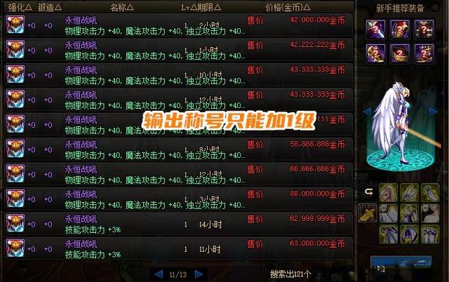身上的技能宝珠怎么转移到buff上？（dnf武器释放宝珠）
