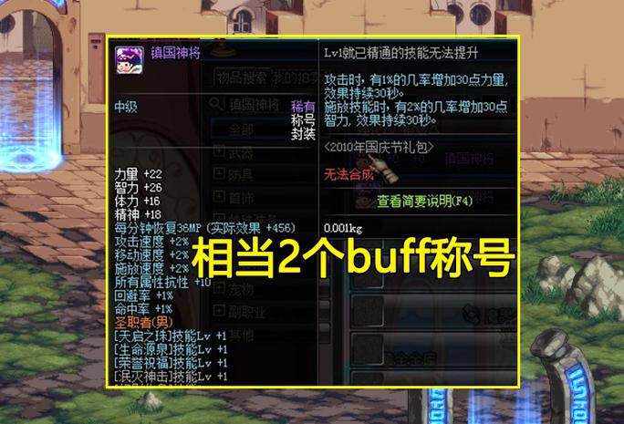 地下城称号宝珠推荐？（dnf附魔武器的宝珠有哪些）