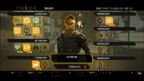太空行动杀出重围如何自救？（杀出重围3武器修改器）