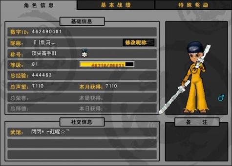 功夫小子的斜鬼怎么练`？（功夫小子鬼步武器）