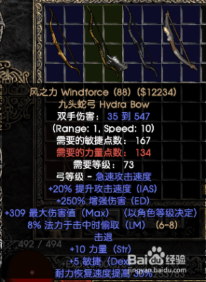 暗黑2亚马逊里弓是双手、怎么在另一边装备箭？（黑暗之魂2双手拿武器）