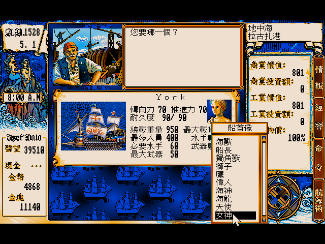 MD大航海时代2什么装备最好？（大航海时代2 星级武器）