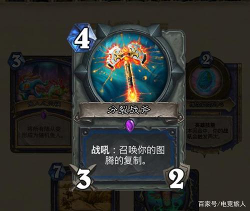 萨满都能使用什么武器？（炉石 萨满 武器）