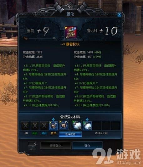 戴太赫兹有什么用？（tera国服武器制作攻略）