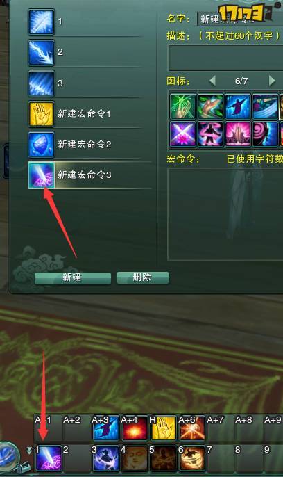 剑三今天上游戏突然多出一个单独技能的技能栏，怎么关掉？（剑三换武器宏）