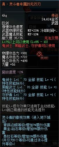钢铁九号和钢铁武士区别？（dnf创新世纪黑暗武士用什么武器）