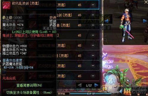钢铁九号和钢铁武士区别？（dnf创新世纪黑暗武士用什么武器）