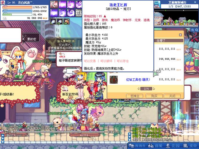 彩虹岛手游最强武器？（彩虹岛好看的武器）