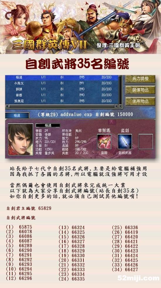 三国群英传7隐藏武器秘籍？（三国群英传7武器秘籍怎么用）