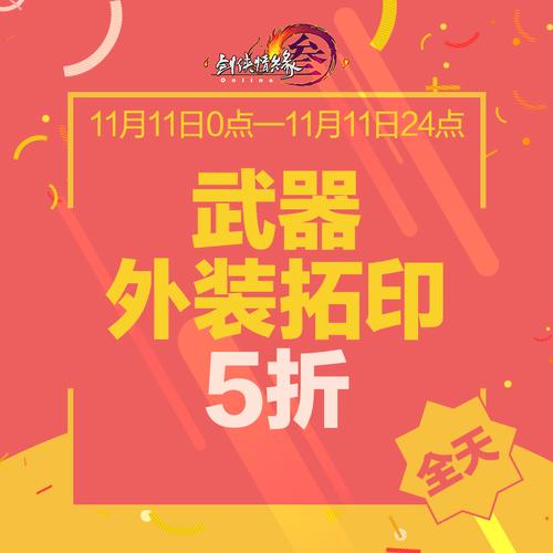 剑网三橙色武器拓印的道具叫啥？（剑网3少林武器拓印）
