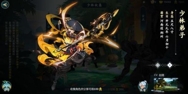 剑网3指尖江湖少林培养哪个角色？（剑网3少林武器外观）