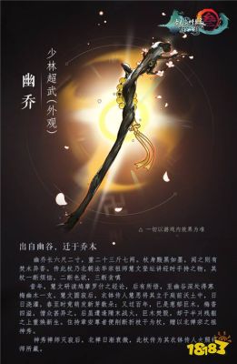 剑网3指尖江湖少林培养哪个角色？（剑网3少林武器外观）