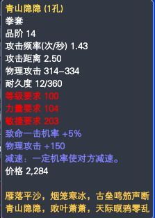 重装机兵3绯红系列武器哪里有？（完美世界剑炎武器）