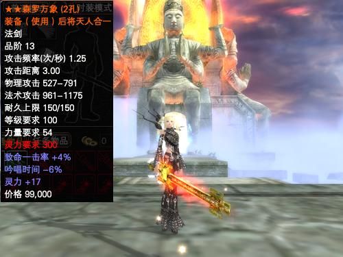 重装机兵3绯红系列武器哪里有？（完美世界剑炎武器）