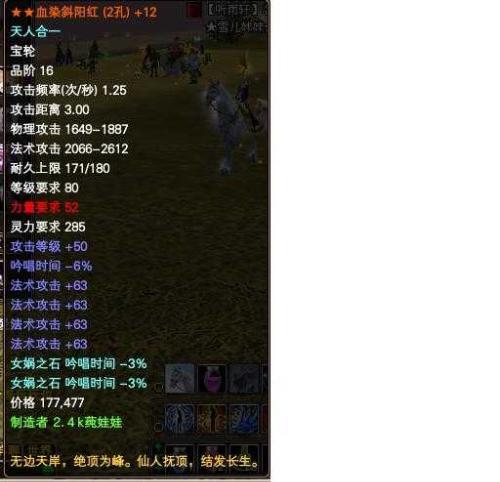 完美国际，16品武器，其他装备如何搭配，高手来，谢谢指点？（完美国际法师16品武器）