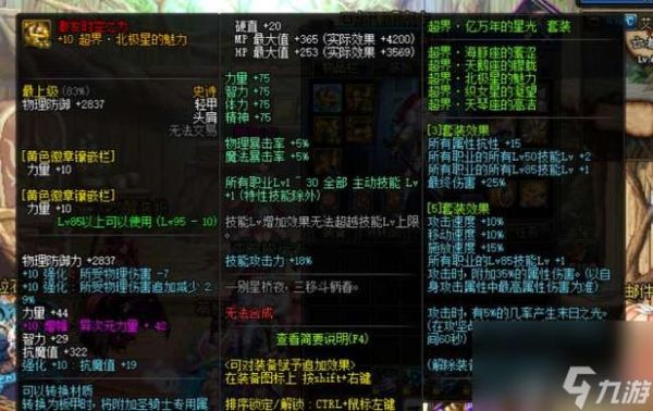 DNF红眼冰河裂谷巨剑是冰属性攻击的，武器附火卡好还是光卡，附魔后或有什么效果，求指示啊，附魔方面本人小白？（dnf武器光卡叫什么）