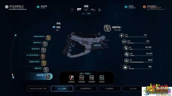 大家质量效应2里高级训练学的是什么技能？（质量效应2哨兵武器）