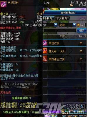 DNF冰属性攻击的武器附魔火属性攻击？（dnf武器附魔冰属性攻击）