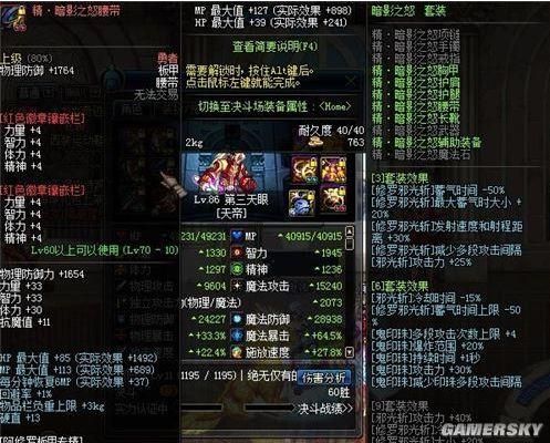 110版本阿修罗武器附魔什么宝珠？（阿修罗武器附魔什么宝珠）