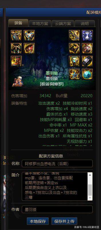dnf阿修罗附魔推荐？（dnf阿修罗武器打什么卡好）
