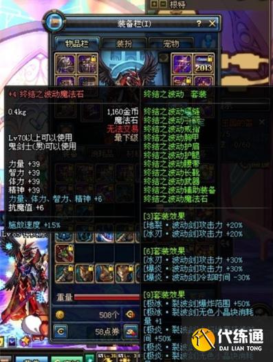 dnf阿修罗附魔推荐？（dnf阿修罗武器打什么卡好）
