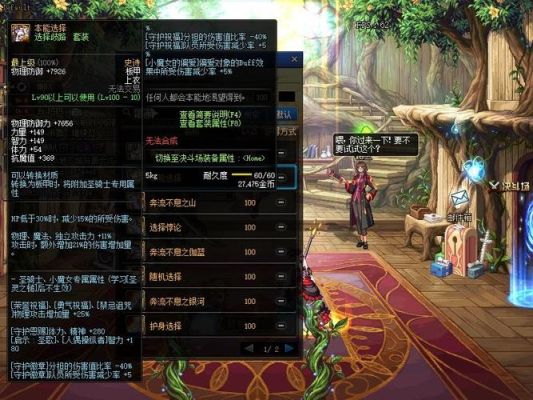 回归天帝带什么装备？（大转移后天帝武器选择）