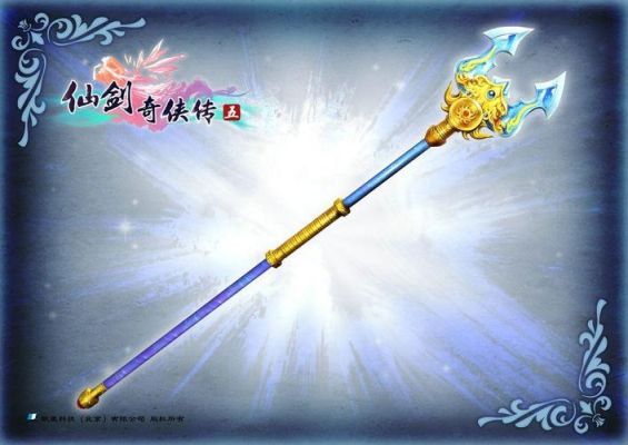 仙剑奇侠传五前传武器加什么属性？（仙剑客栈sns 25级武器）