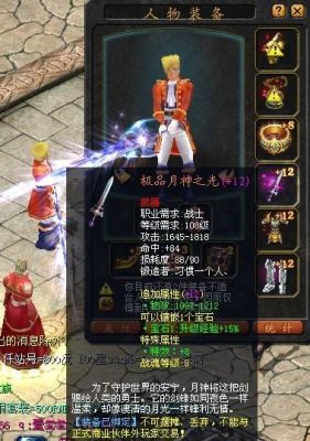 魔域战士装备什么属性最好？（传奇3战士用什么武器好）