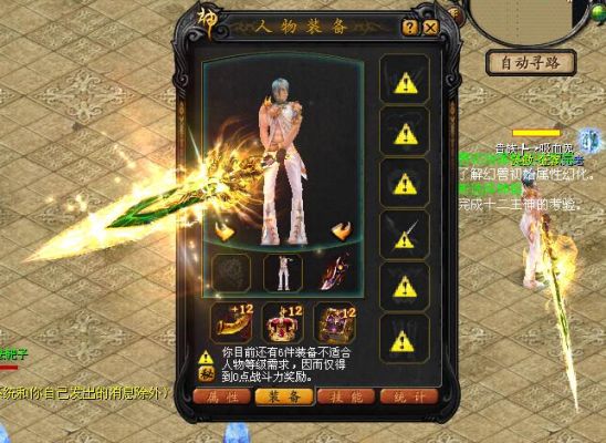 魔域战士装备什么属性最好？（传奇3战士用什么武器好）