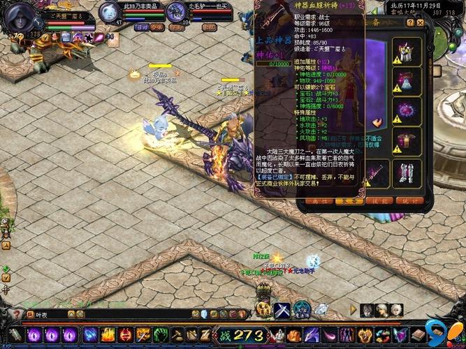 魔域武器和装备怎么开第三洞？（魔域武器怎么开三洞）