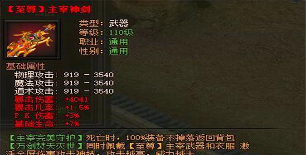 传奇4屠神武器怎么解锁？（传奇武器怎么砸）
