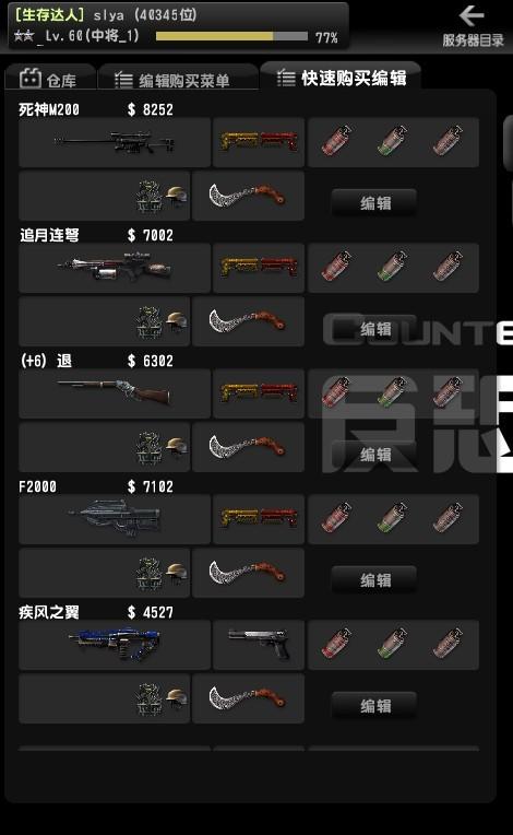 csol是什么简称？（csol武器英文）