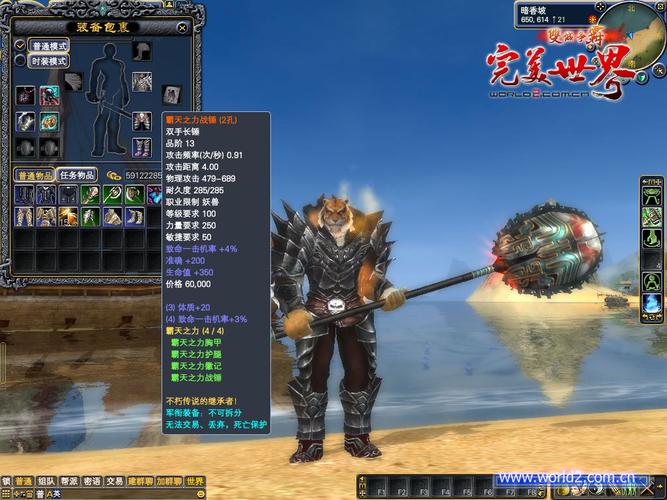 完美世界国际版妖精的终极装备是什么？（完美世界国际版15品武器）