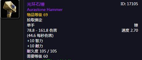 MC里的光环石锤应附什么魔？（萨满用什么传家宝武器）
