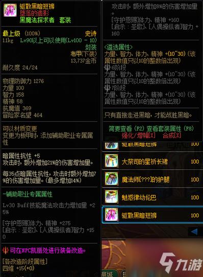 元素圣灵用什么装备武器好？（dnf元素圣灵武器排行）