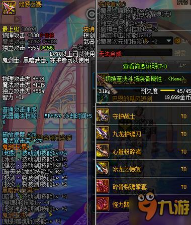 元素圣灵用什么装备武器好？（dnf元素圣灵武器排行）