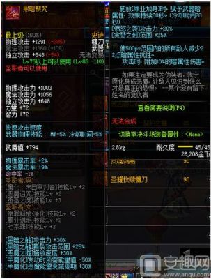 地下城复仇者增幅选什么？（dnf复仇者用什么武器好）