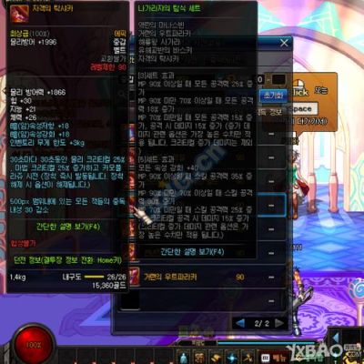 地下城复仇者增幅选什么？（dnf复仇者用什么武器好）