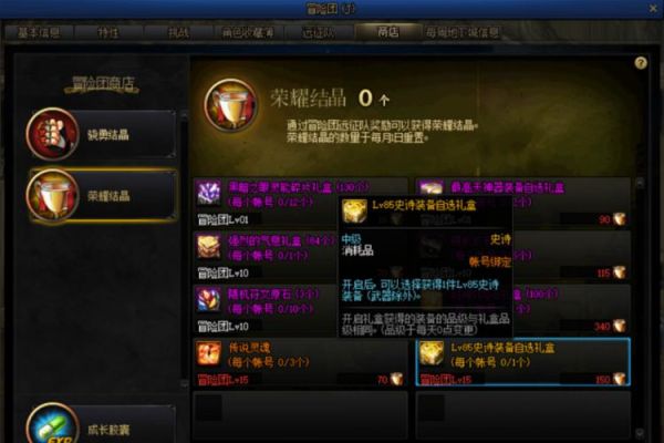 复仇者105级史诗自选礼盒怎么选？（复仇者武器选择）