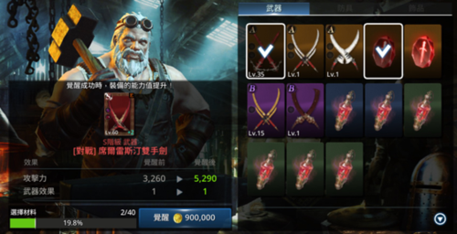 暗黑复仇者3神话装备怎么觉醒？（暗黑复仇者武器大全）