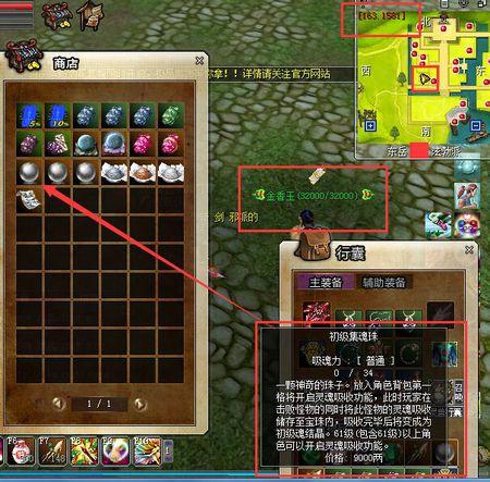 热血江湖霸玉石介绍？（热血江湖pk武器上什么奇玉石好）