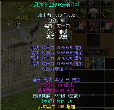 热血江湖霸玉石介绍？（热血江湖pk武器上什么奇玉石好）