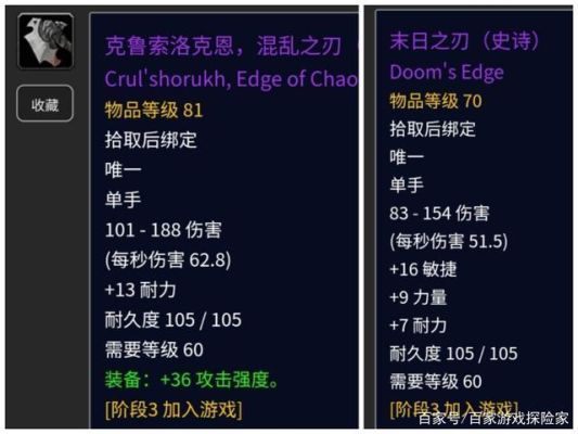 3.35狂暴战主副手选择？（5.4狂暴战副手武器）